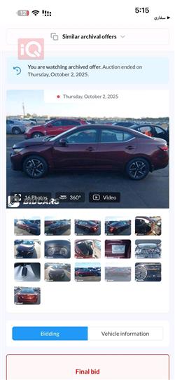 نيسان سنترا